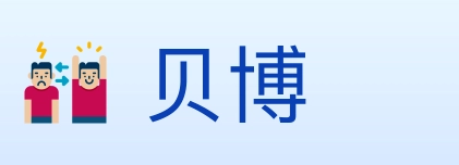 贝博 Logo